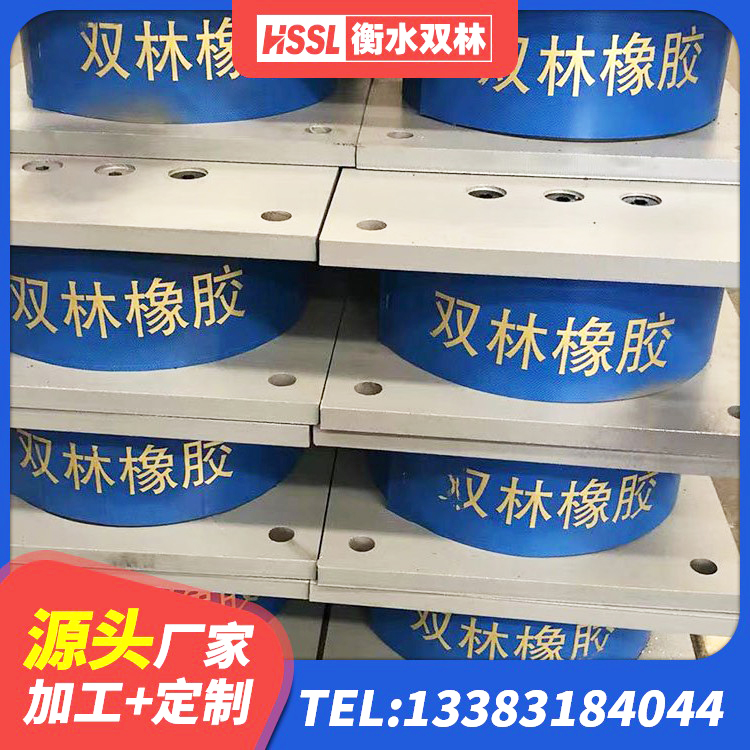 怀化LNR1000橡胶隔震支座源头工厂 怀化建筑橡胶防震支座生产厂家 怀化LNR隔震支座1300生产厂家 怀化楼房隔震支座
