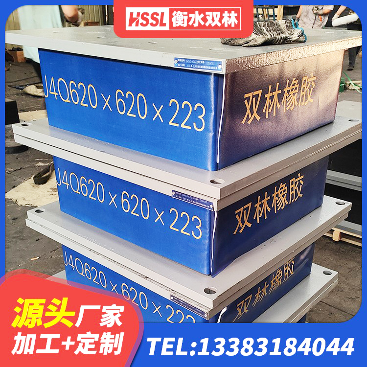 怀化LRB600橡胶隔振支座生产厂家 怀化天然橡胶隔震支座厂家直销 怀化LNR300支座厂家电话 怀化HDR500高阻尼建筑隔震支座 - 第10张