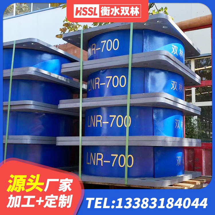 怀化建筑用隔震支座源头工厂 怀化LNR橡胶隔震支座D900 怀化LRB橡胶隔震支座500生产厂家 怀化建筑矩形高阻尼隔震支座生产厂家 - 第4张