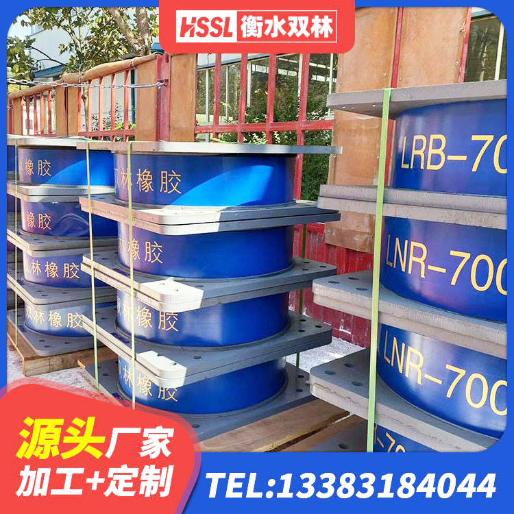 怀化LNR水平分散力隔震支座 怀化LRB铅芯隔震支座什么价格 怀化LRB橡胶隔震支座700(II型)生产厂家 怀化隔震支座生产厂家-套厂家 - 第7张